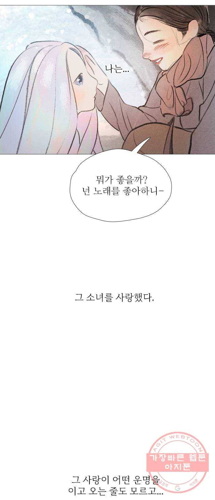 신비 76화 11