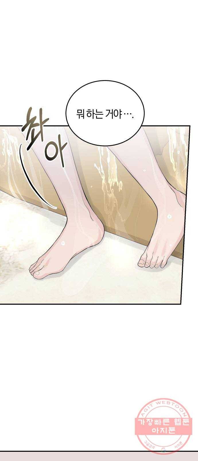 완벽한 결혼의 정석 23화 7