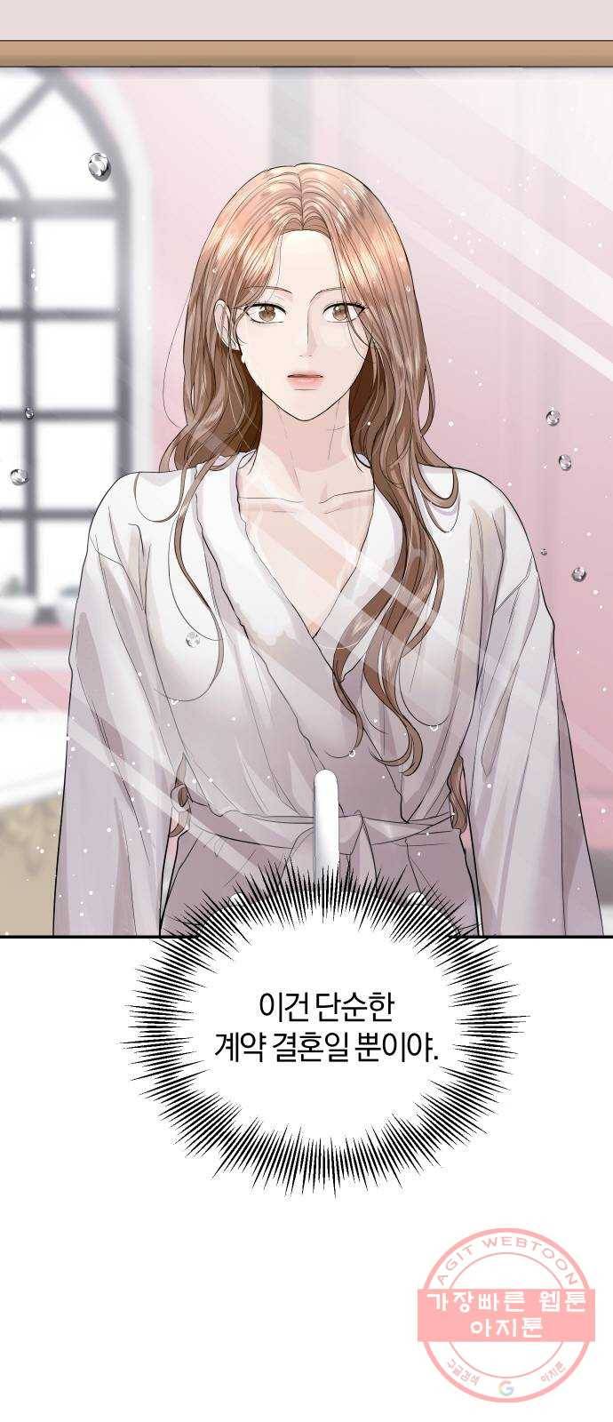 완벽한 결혼의 정석 23화 8