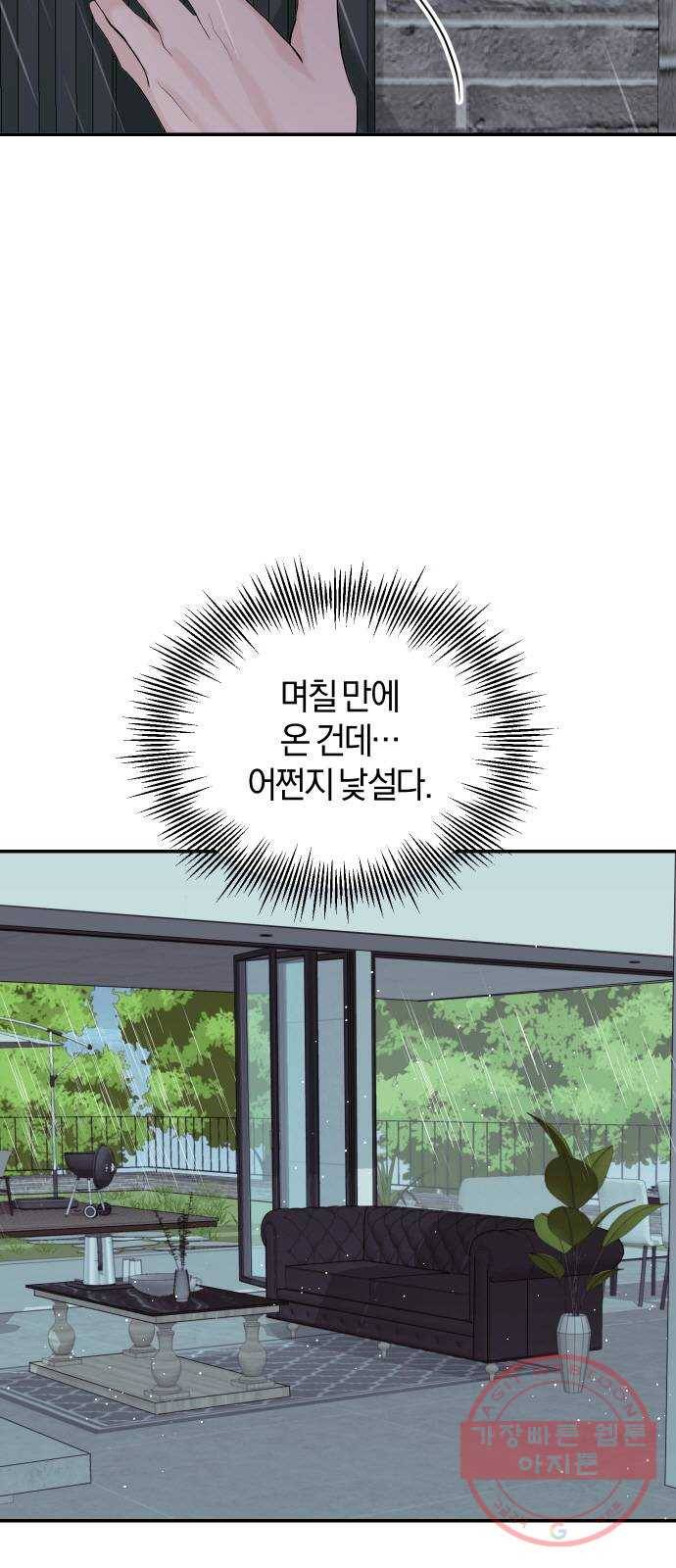 완벽한 결혼의 정석 23화 13