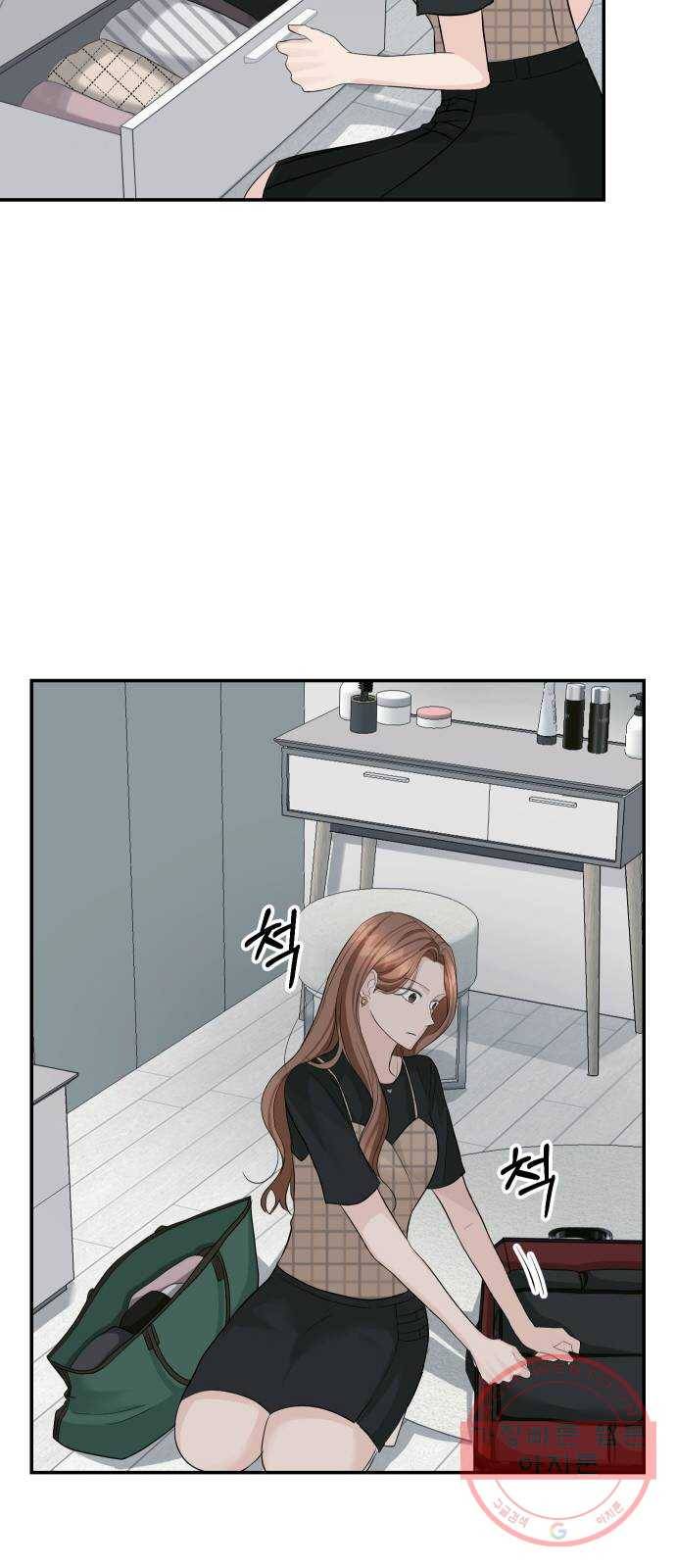 완벽한 결혼의 정석 23화 15