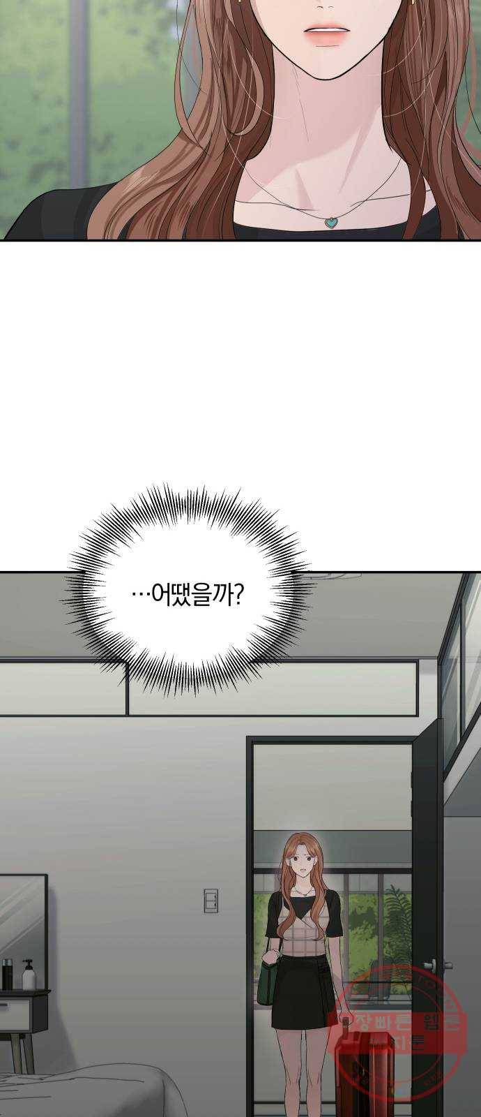 완벽한 결혼의 정석 23화 18