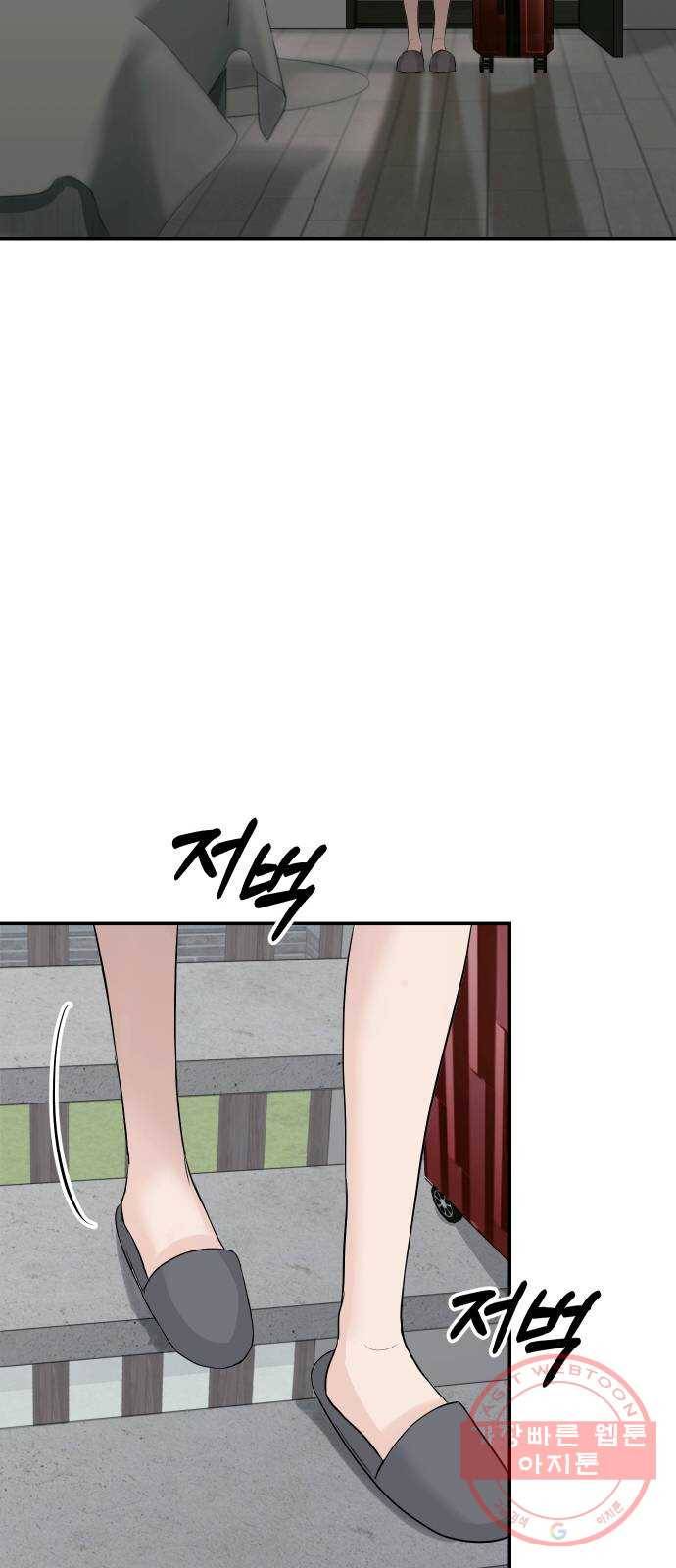 완벽한 결혼의 정석 23화 19