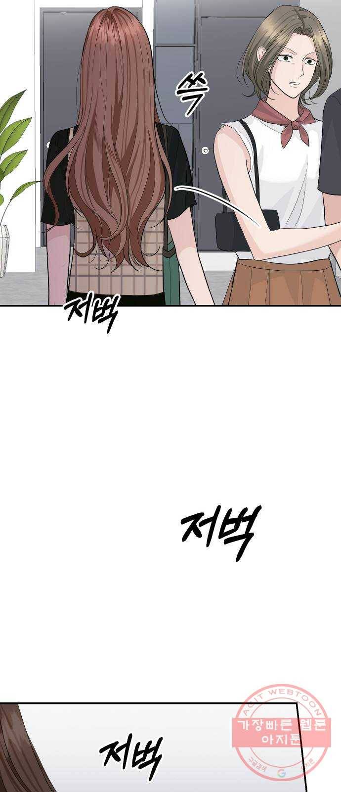 완벽한 결혼의 정석 23화 29