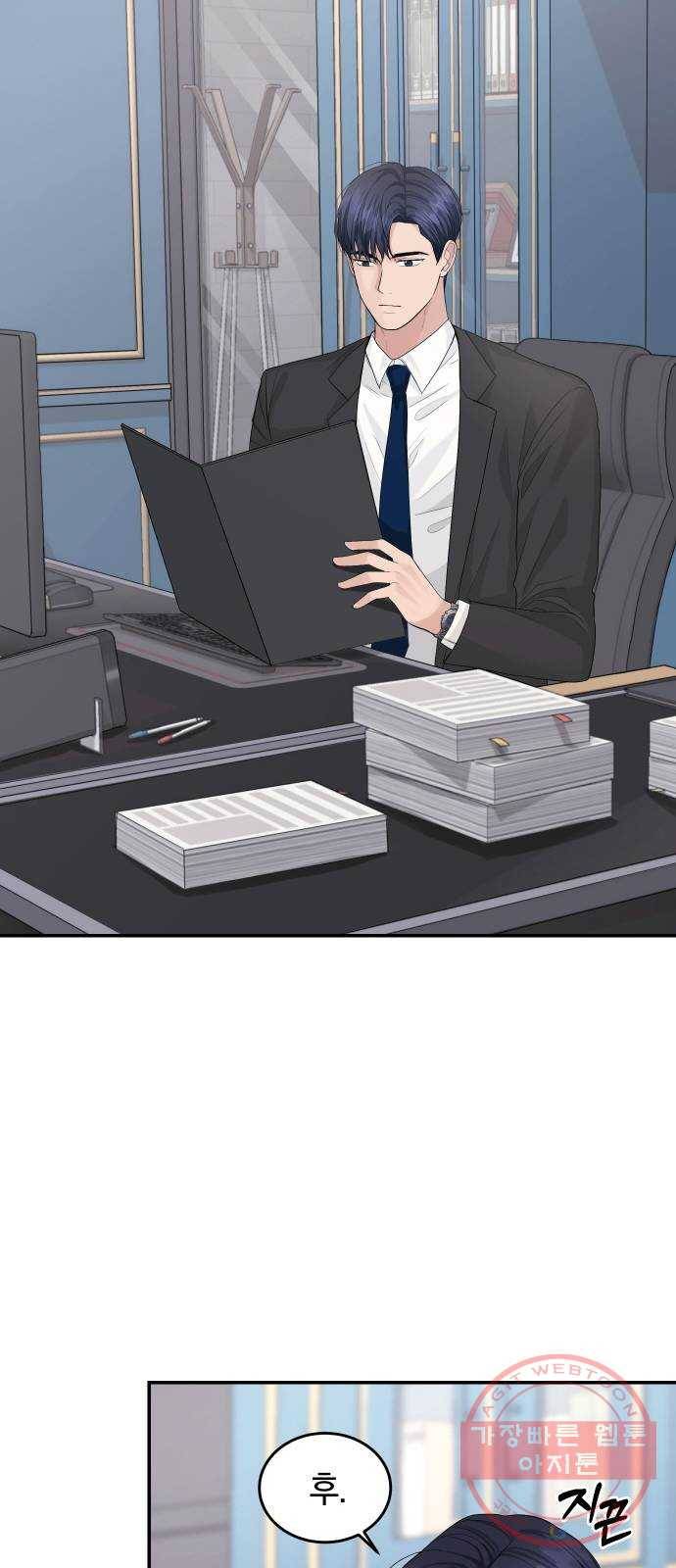 완벽한 결혼의 정석 23화 35