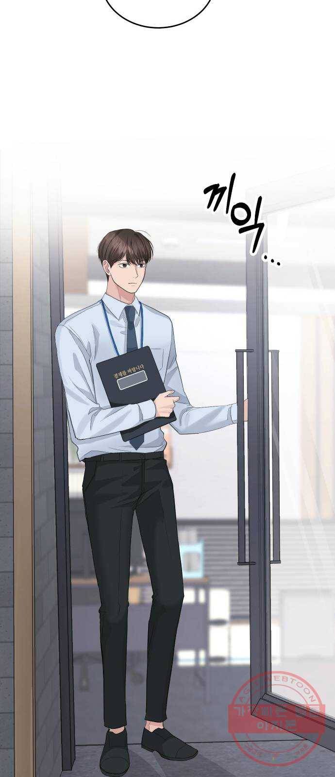 완벽한 결혼의 정석 23화 37