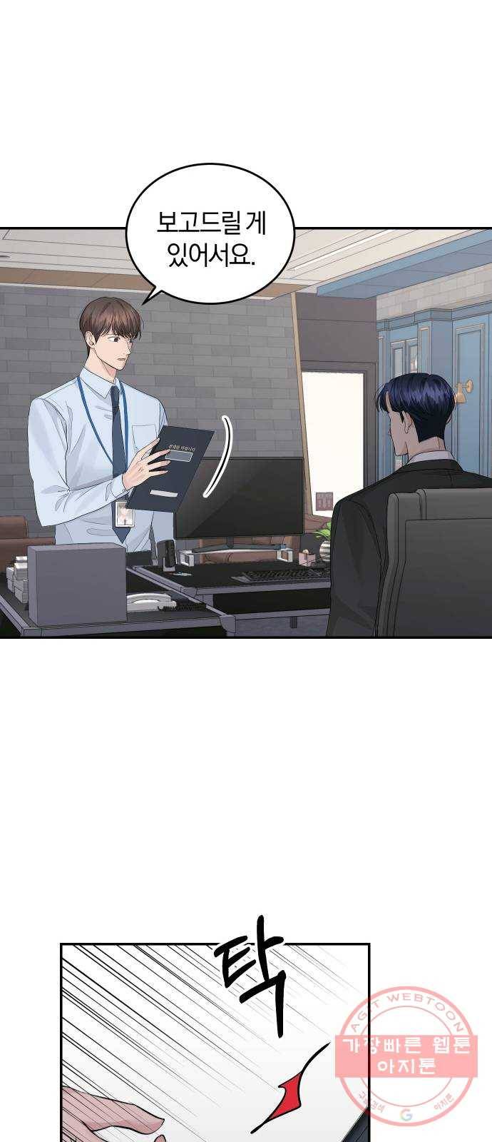 완벽한 결혼의 정석 23화 39