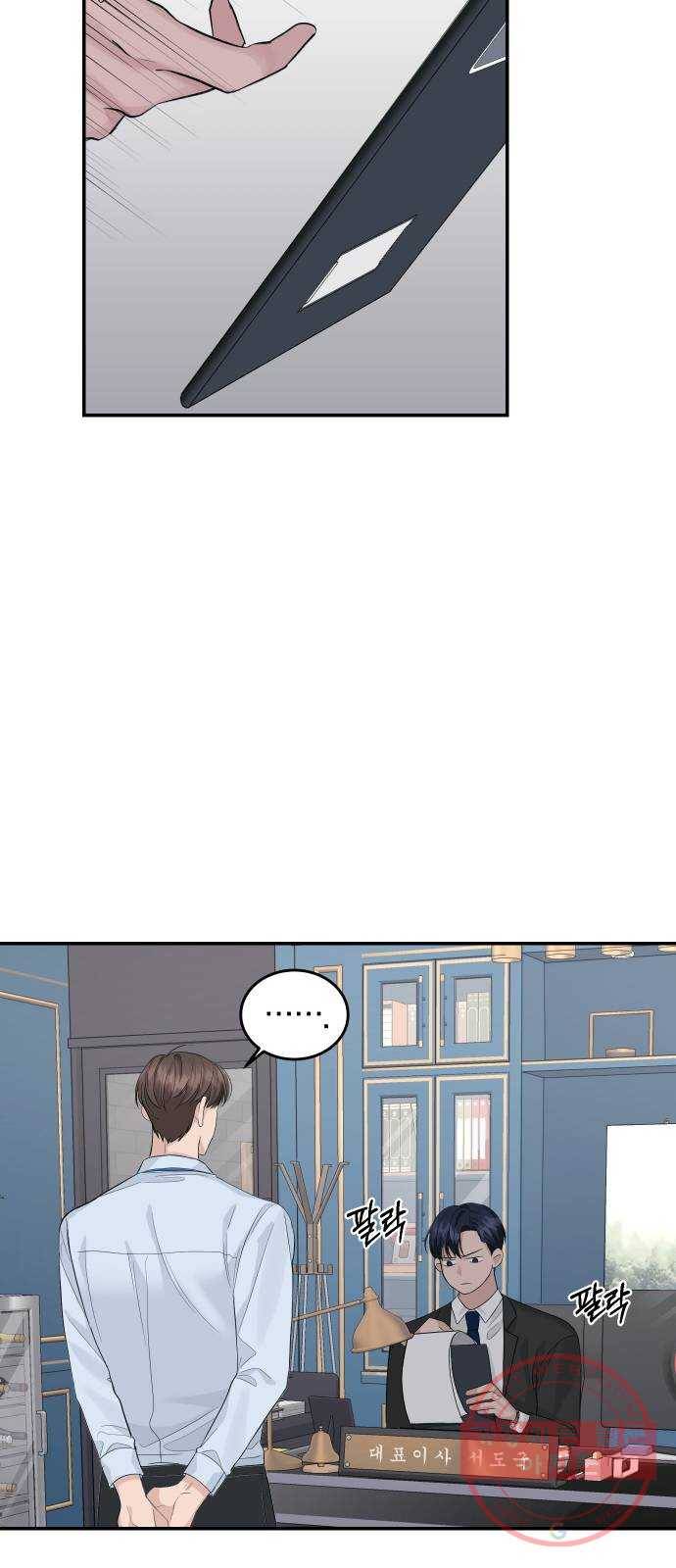 완벽한 결혼의 정석 23화 40