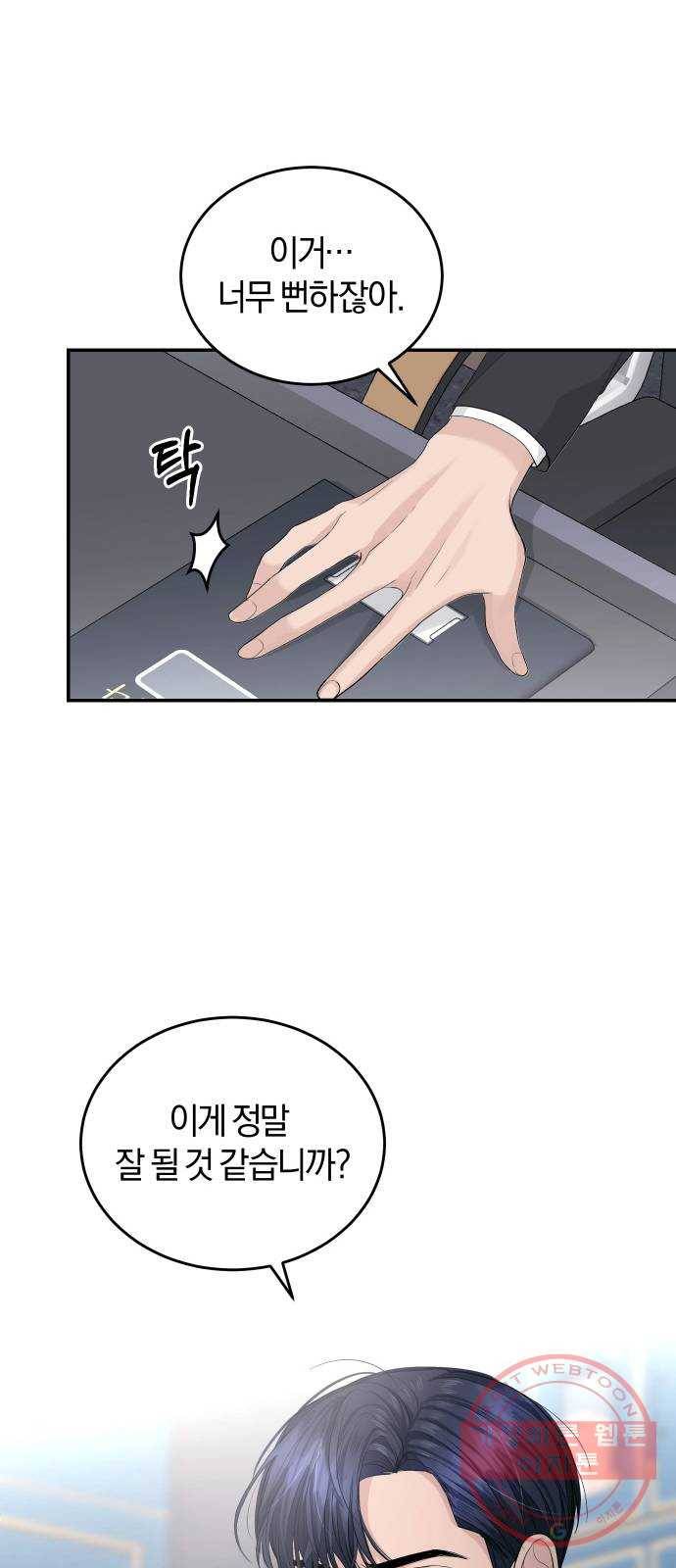 완벽한 결혼의 정석 23화 41