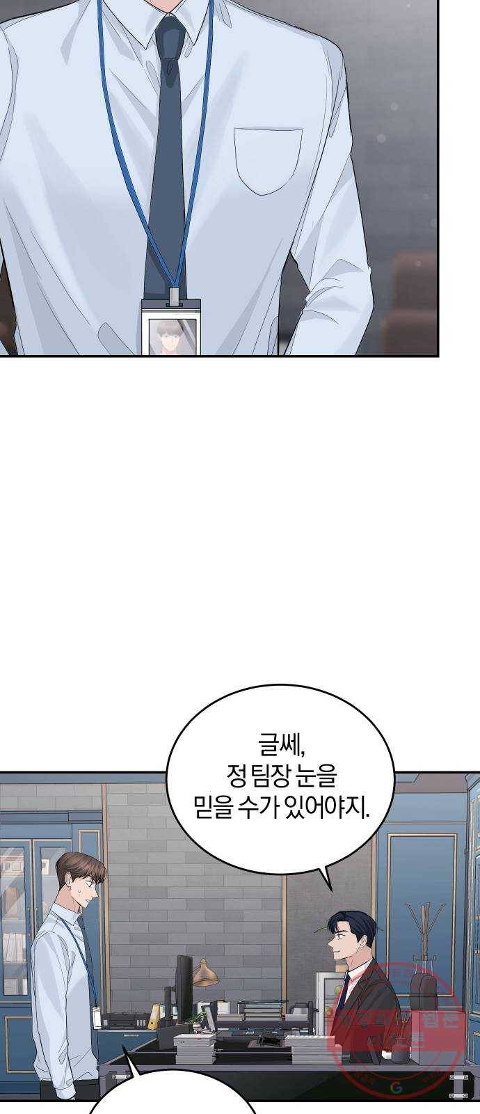 완벽한 결혼의 정석 23화 43