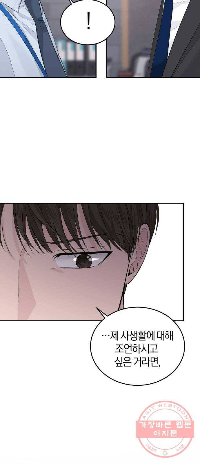 완벽한 결혼의 정석 23화 45