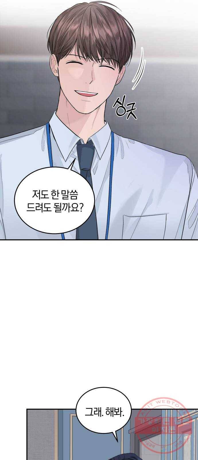 완벽한 결혼의 정석 23화 46