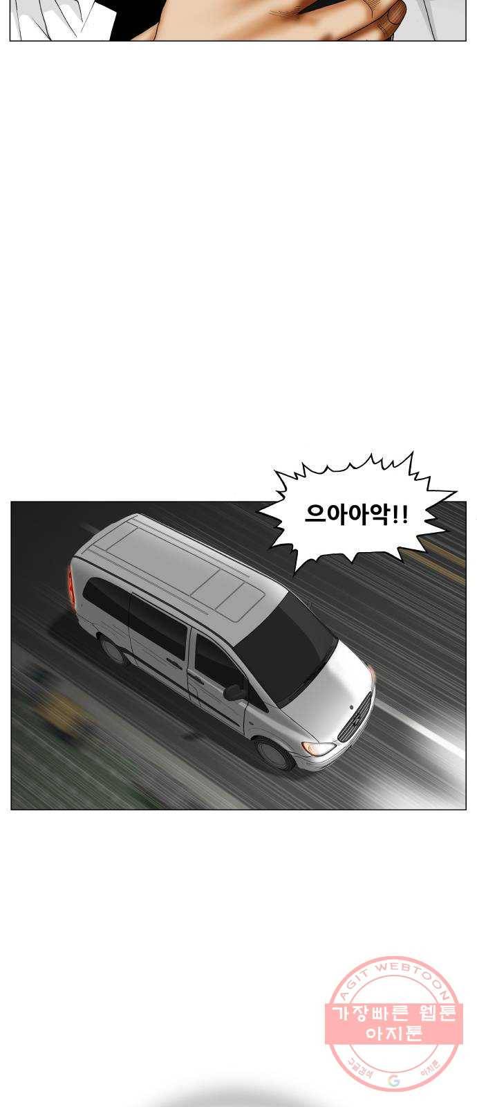 최강전설 강해효 428화 4