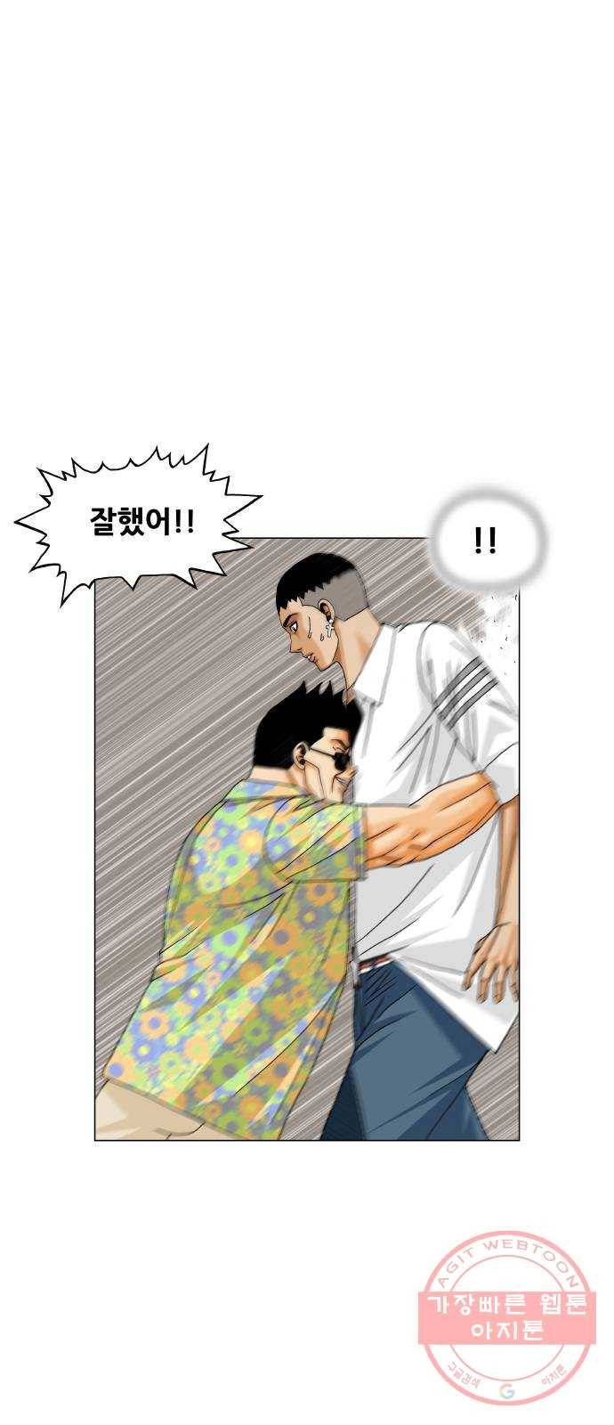최강전설 강해효 428화 12