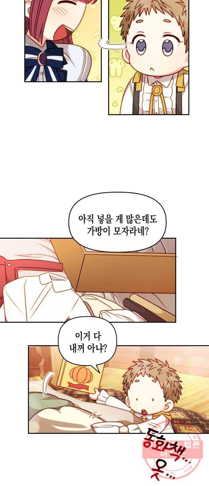 흑막 여주가 날 새엄마로 만들려고 해 36화 5