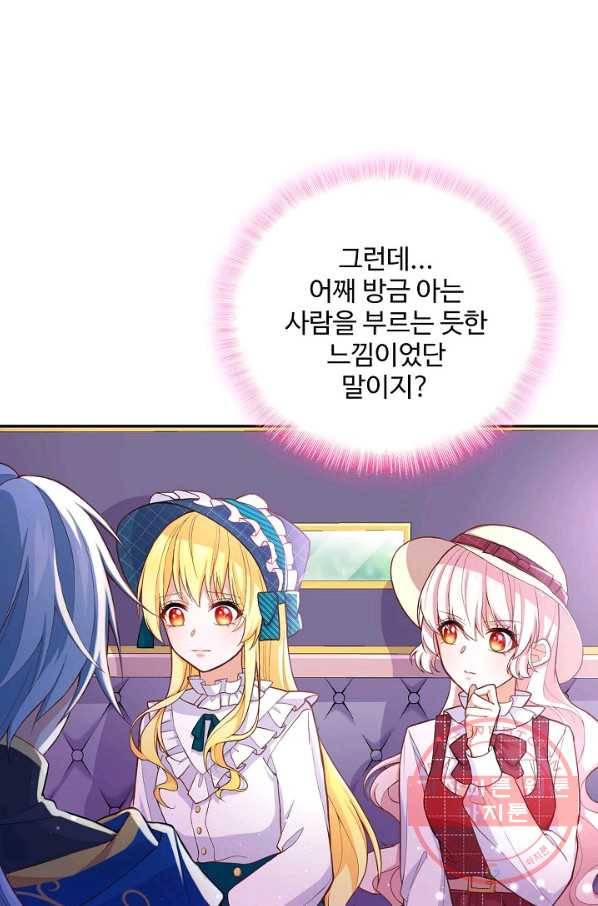 악역 공주님의 생존계획 35화 7