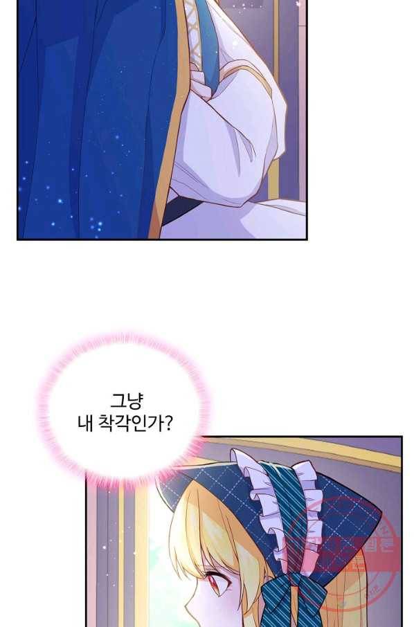 악역 공주님의 생존계획 35화 9