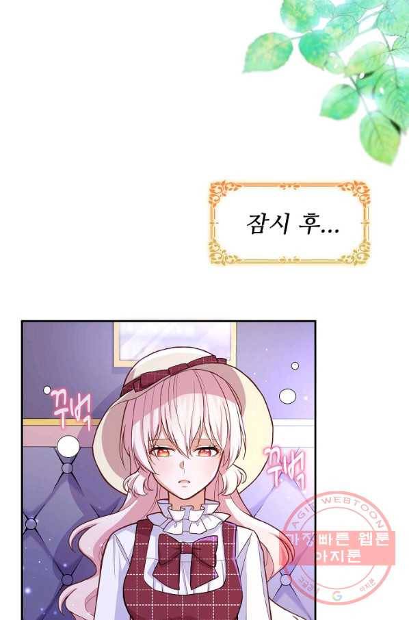 악역 공주님의 생존계획 35화 11