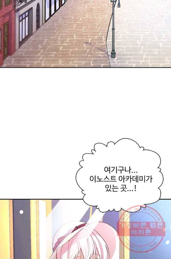 악역 공주님의 생존계획 35화 15