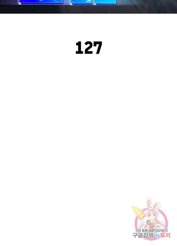 이세계에서 만렙 찍기 127화 2
