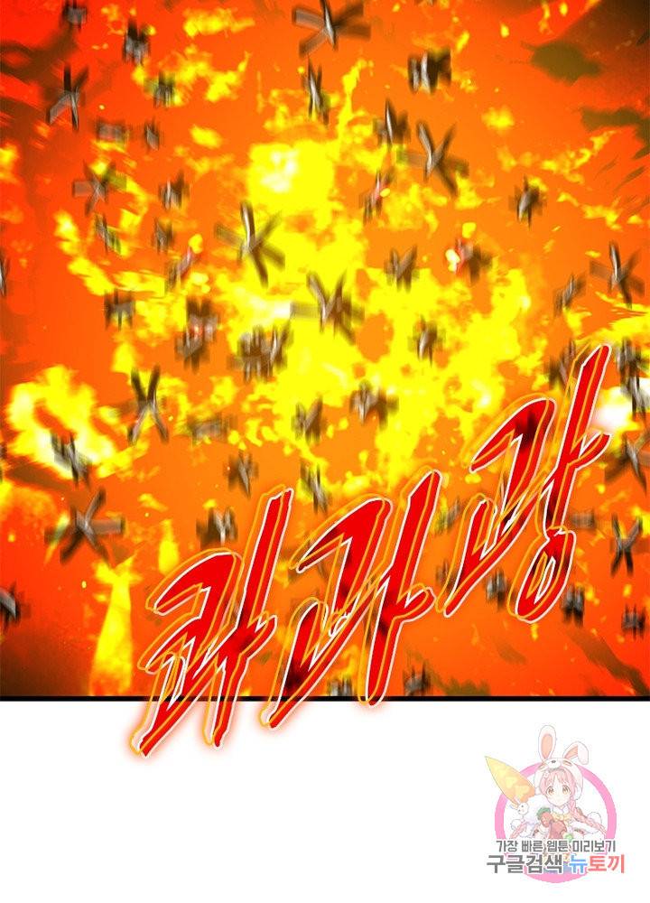이세계에서 만렙 찍기 127화 10