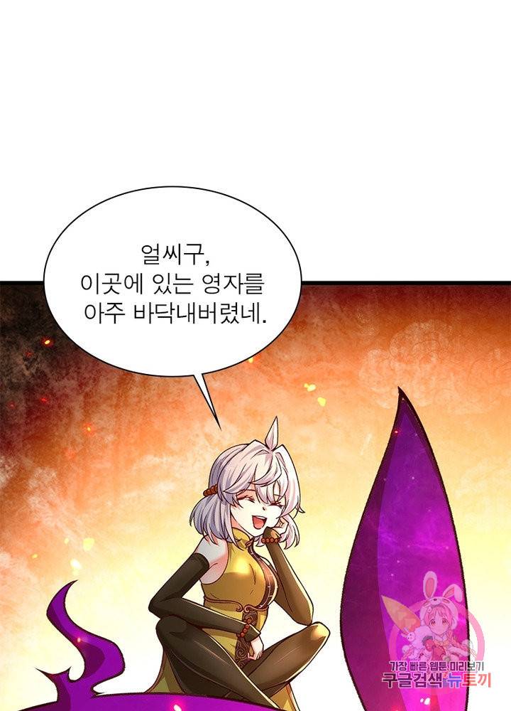 이세계에서 만렙 찍기 127화 12