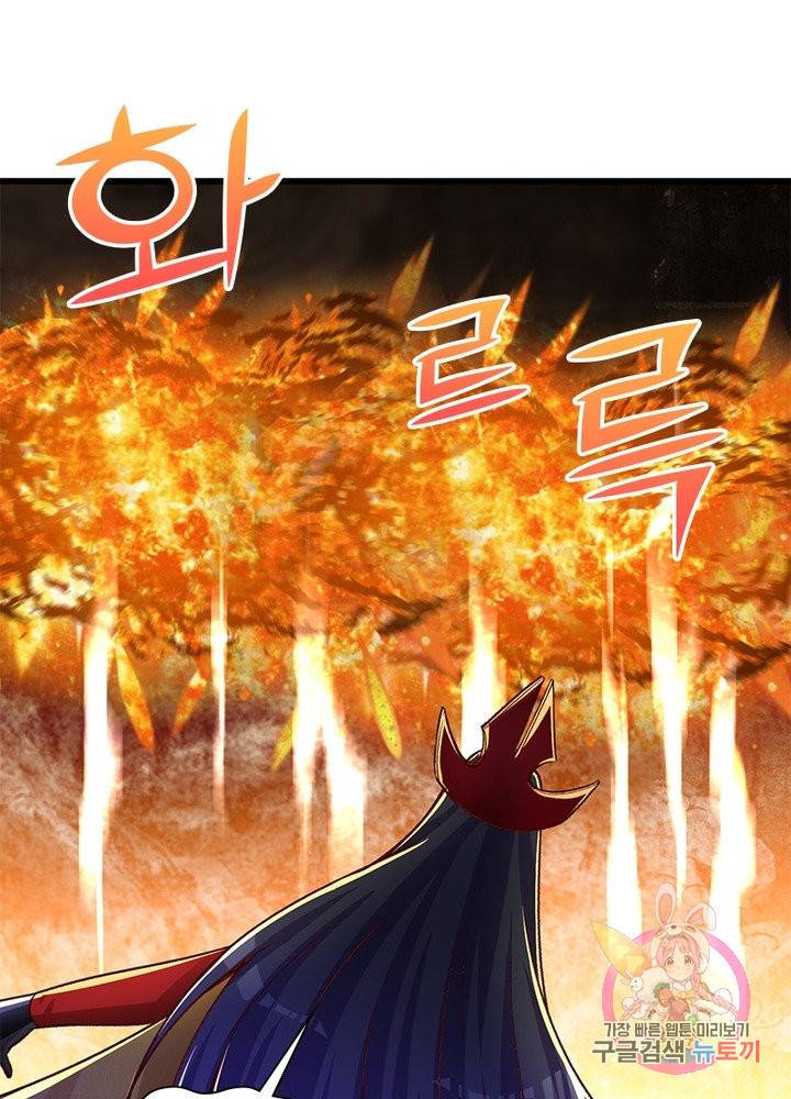 이세계에서 만렙 찍기 127화 14
