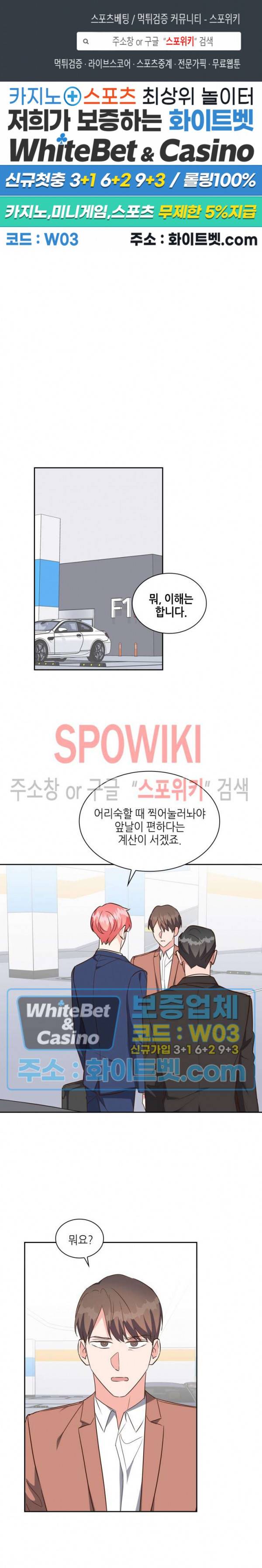 스머프 월드 166화 1