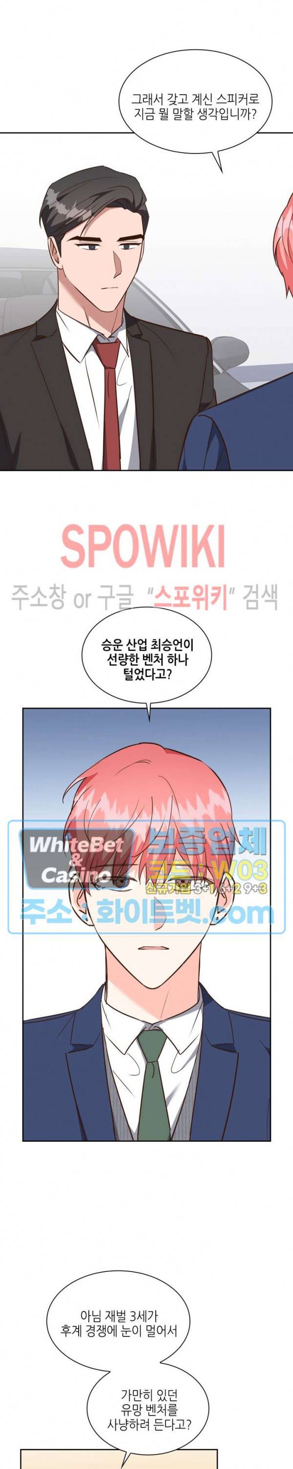스머프 월드 166화 2
