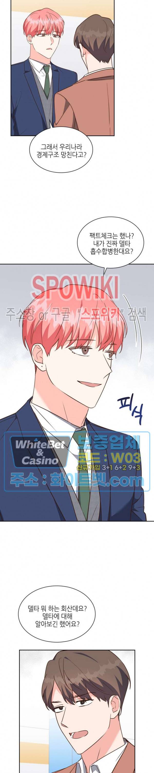스머프 월드 166화 3