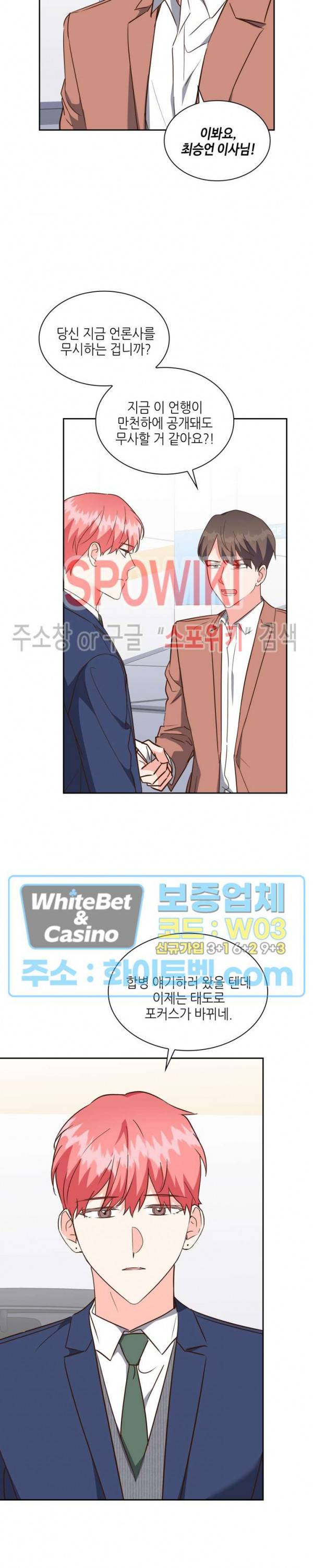스머프 월드 166화 4