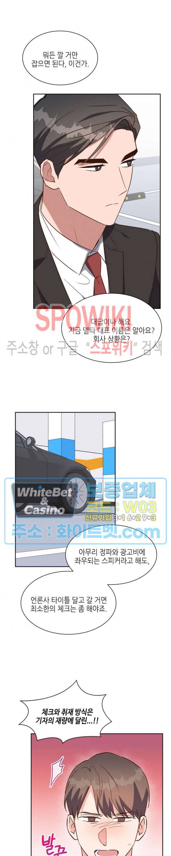 스머프 월드 166화 5