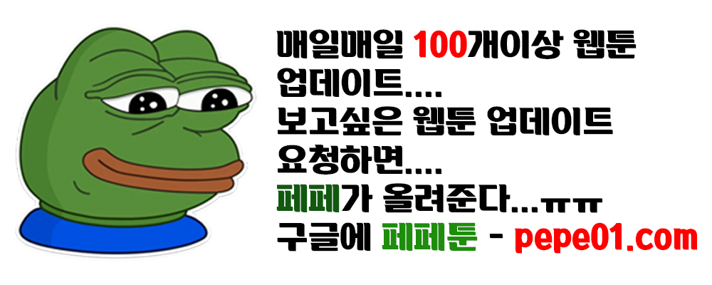 이철투쟁기 1화 -  웹툰 미리보기 1