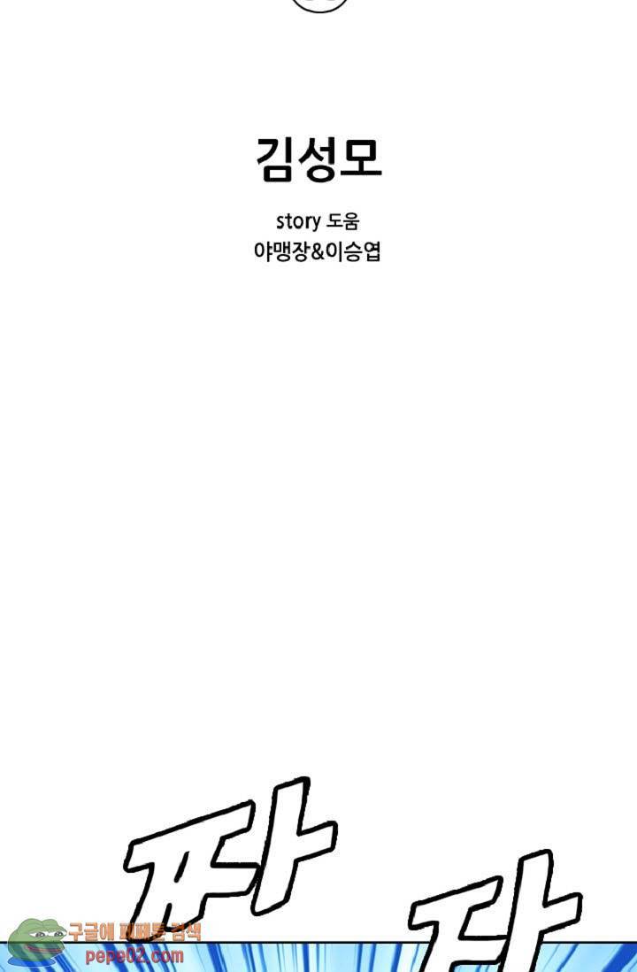이철투쟁기 11화 -  웹툰 미리보기 2
