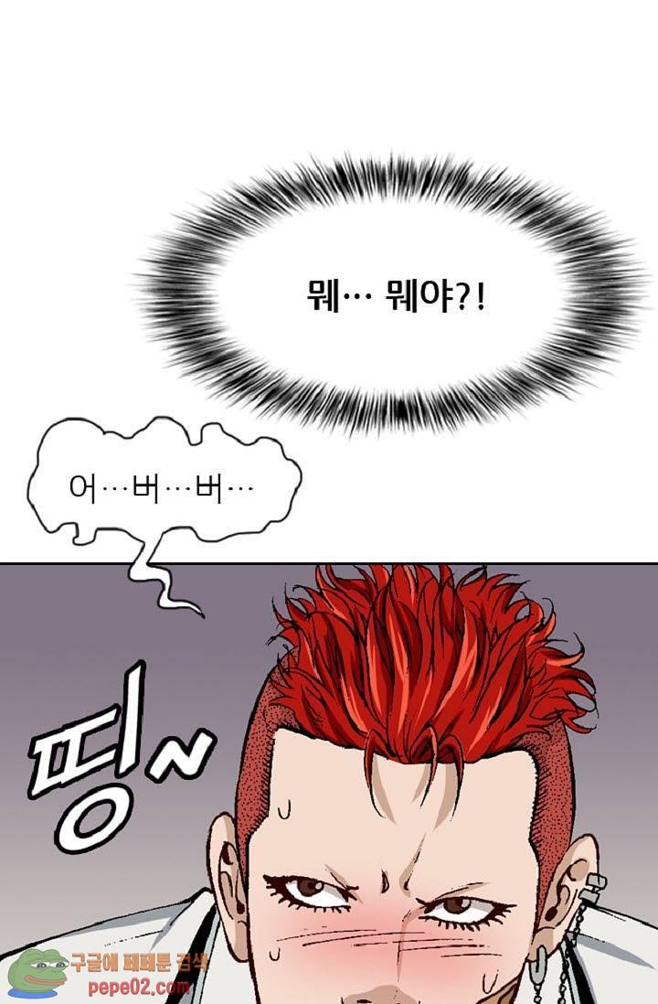 이철투쟁기 11화 -  웹툰 미리보기 4
