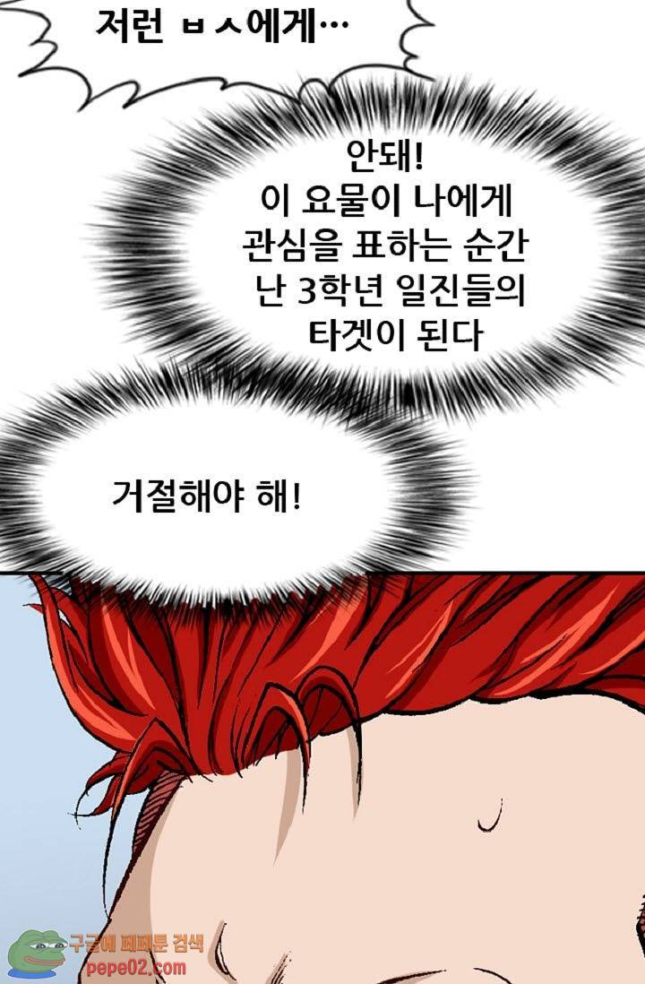 이철투쟁기 11화 -  웹툰 미리보기 7