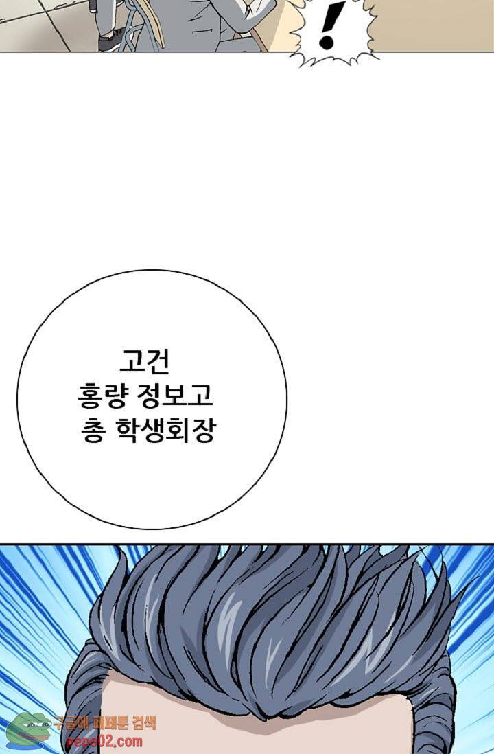 이철투쟁기 11화 -  웹툰 미리보기 10