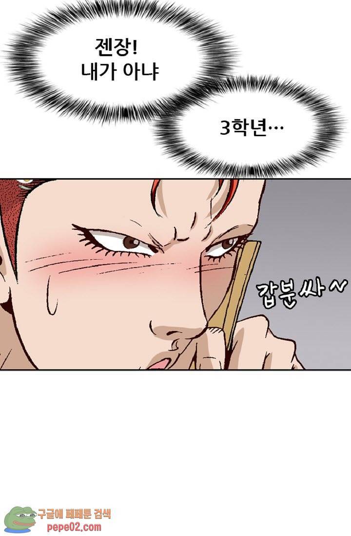 이철투쟁기 11화 -  웹툰 미리보기 12