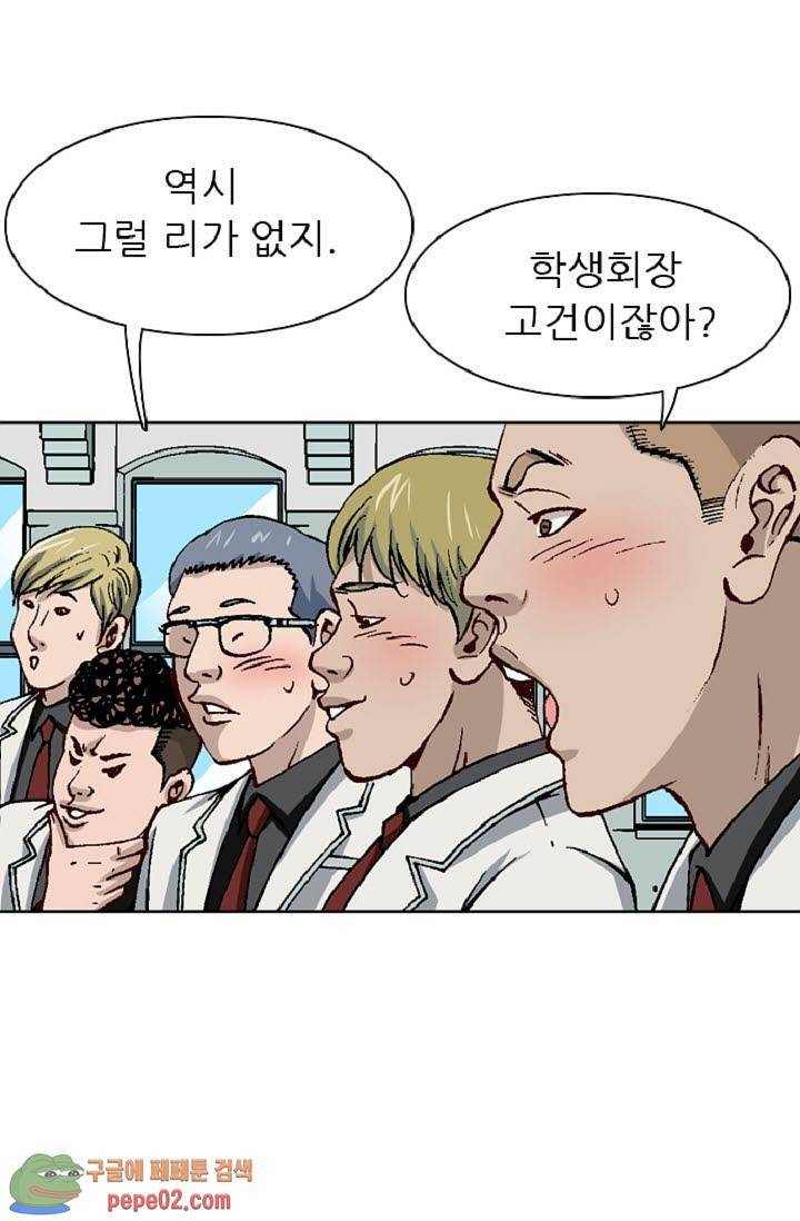 이철투쟁기 11화 -  웹툰 미리보기 13