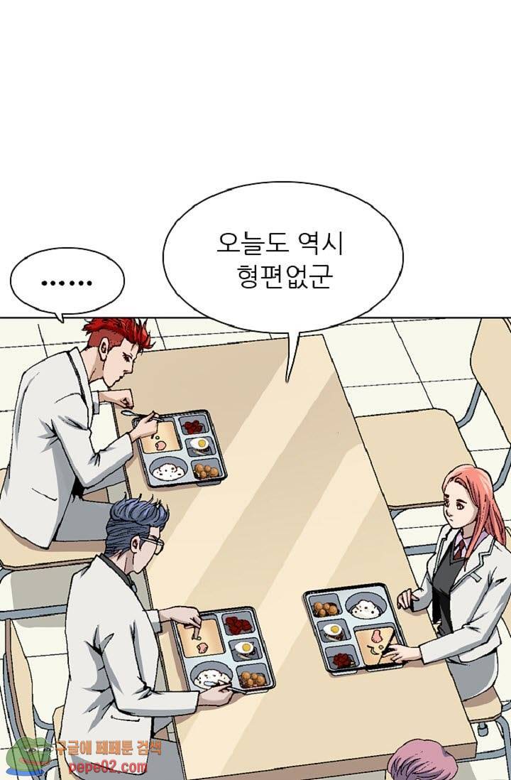 이철투쟁기 11화 -  웹툰 미리보기 14