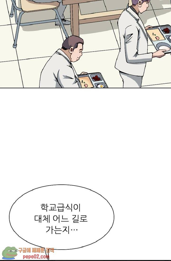 이철투쟁기 11화 -  웹툰 미리보기 15
