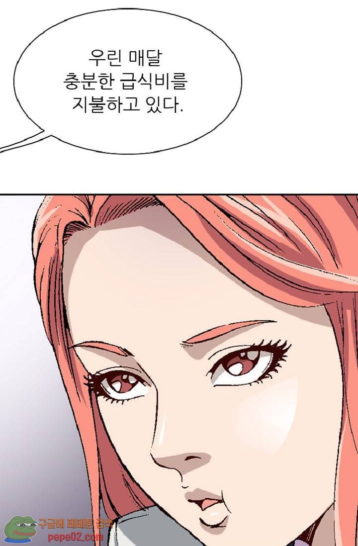이철투쟁기 11화 -  웹툰 미리보기 17