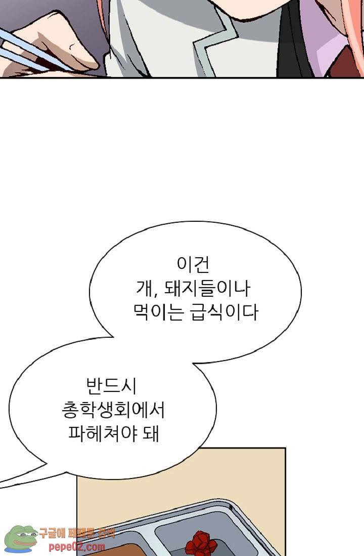 이철투쟁기 11화 -  웹툰 미리보기 18