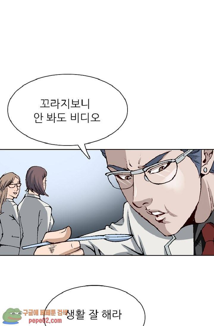 이철투쟁기 11화 -  웹툰 미리보기 24
