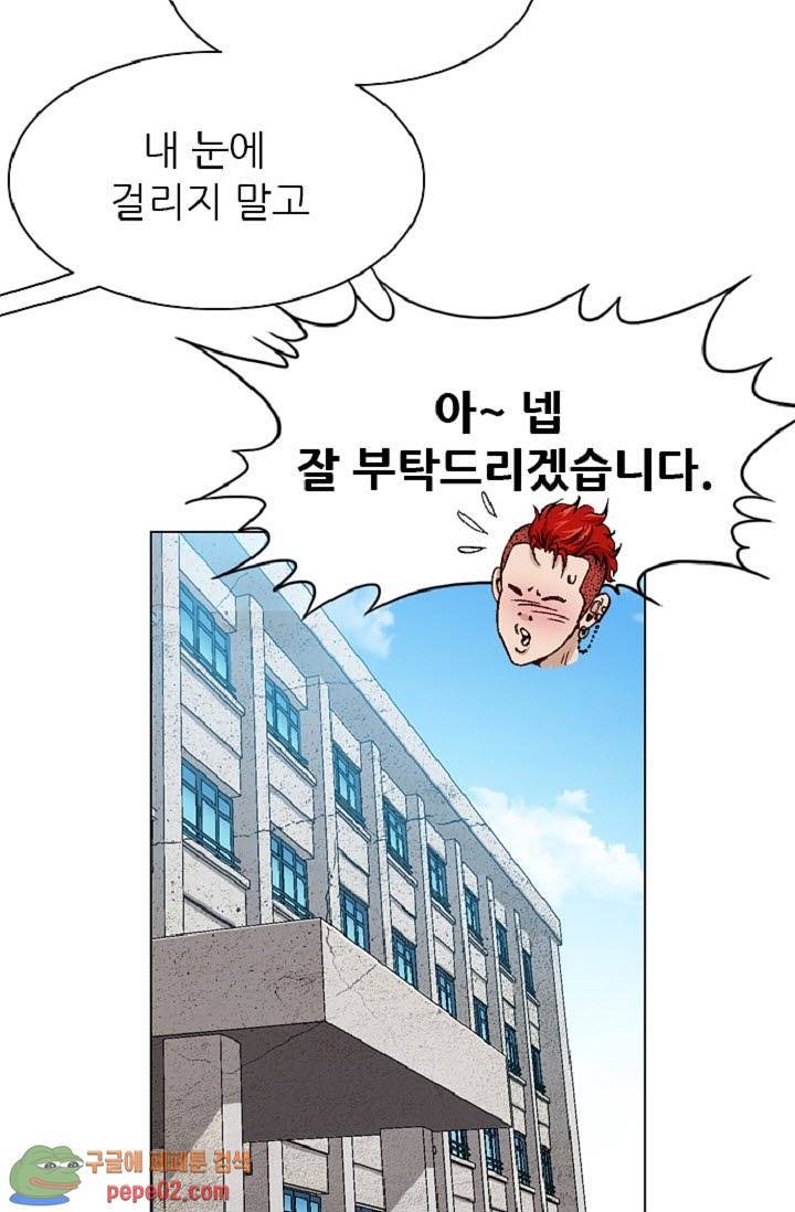이철투쟁기 11화 -  웹툰 미리보기 25
