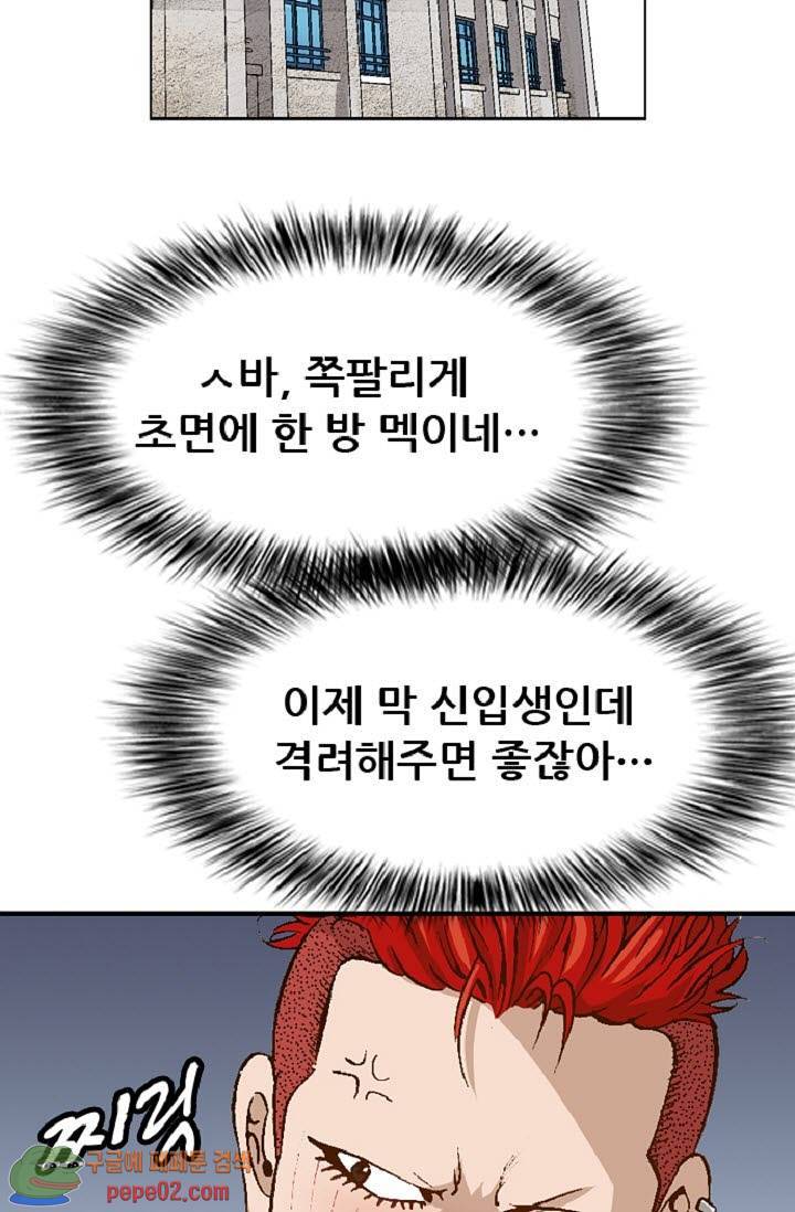 이철투쟁기 11화 -  웹툰 미리보기 26