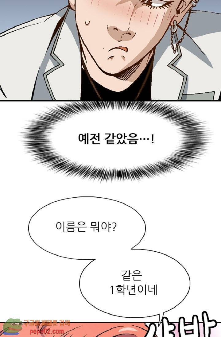이철투쟁기 11화 -  웹툰 미리보기 27