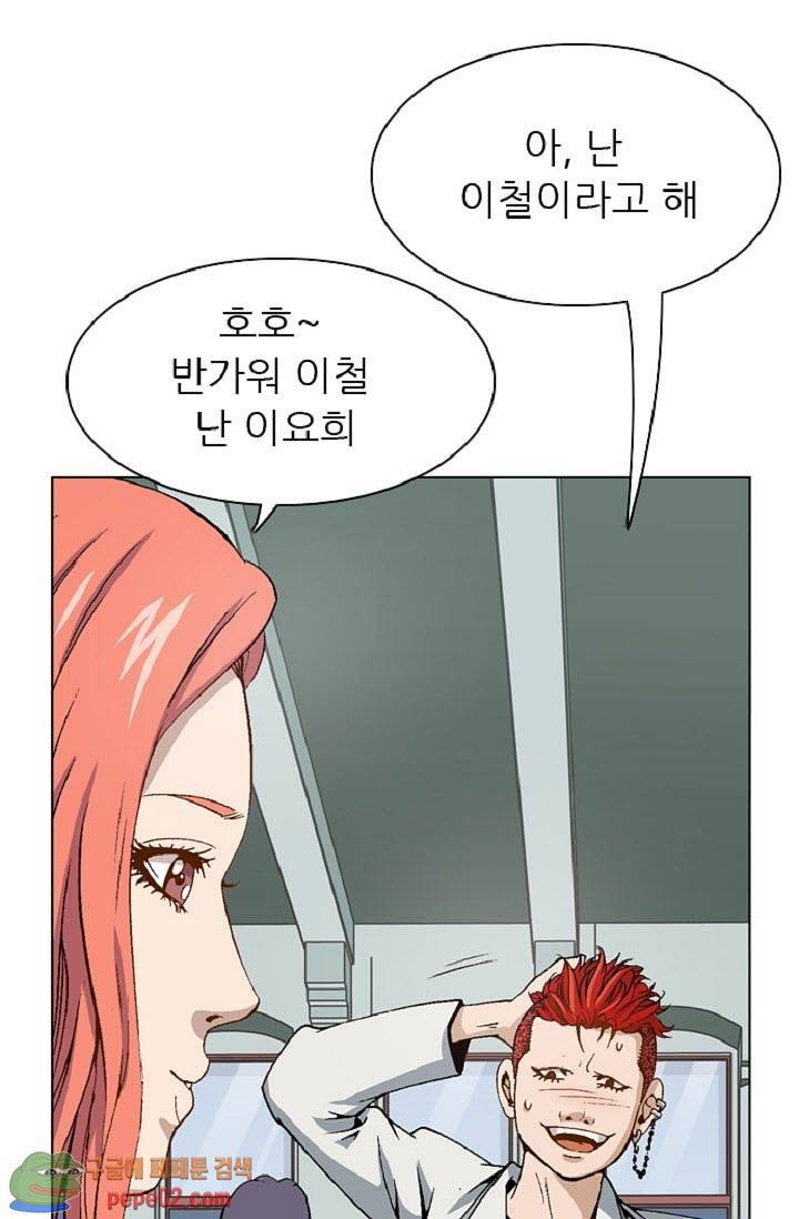 이철투쟁기 11화 -  웹툰 미리보기 29