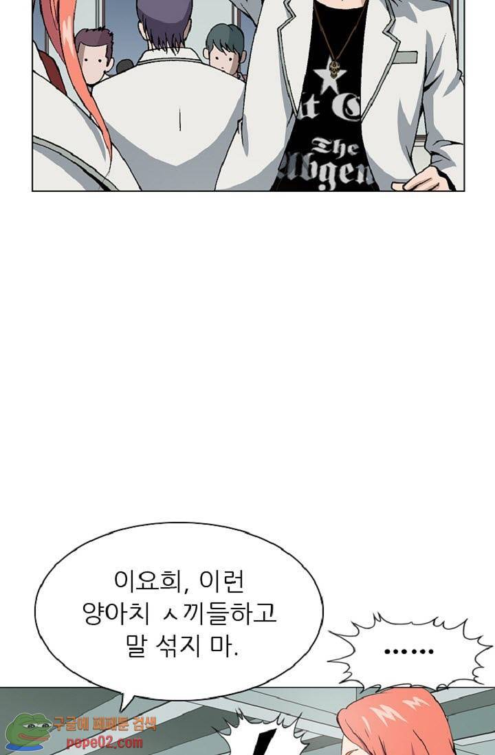 이철투쟁기 11화 -  웹툰 미리보기 30
