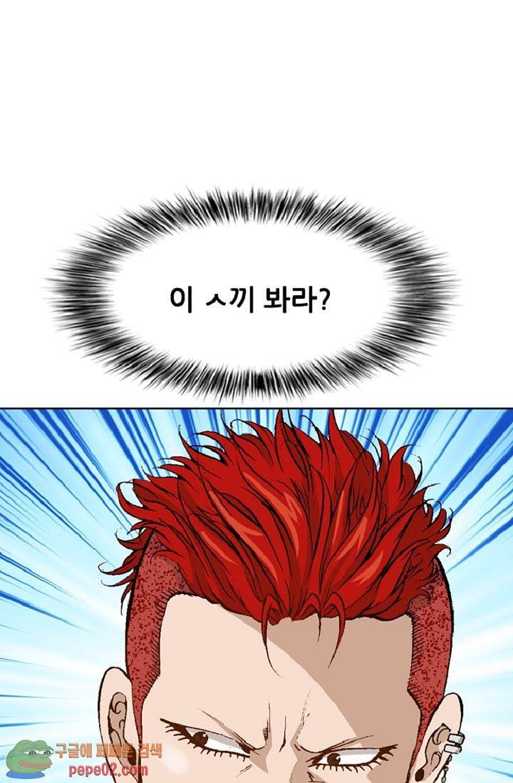 이철투쟁기 11화 -  웹툰 미리보기 35